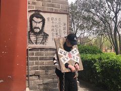 -开封府