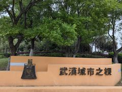 -盘龙城国家考古遗址公园