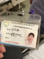 -复旦大学附属妇产科医院(黄浦院区)