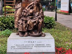 -广州文化公园