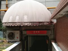 -素清香(解放路店)