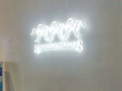 -涨巢·潮玩水疗局