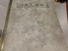 -燕春楼(海河华鼎店)