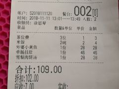 账单-邻家小馆(银都店)