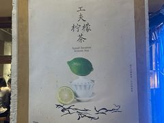 -成川茶店·潮汕工夫浓茶(万象店)