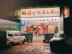 -旧街市鲜货老火锅(大光路店)