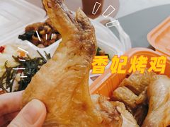 -香妃烤鸡(新奥店)