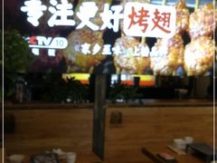 -管氏翅吧(中关村店)