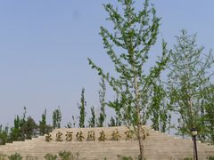 -永定河休闲森林公园