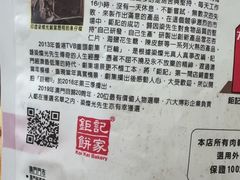 -钜记手信(威尼斯人K12店)