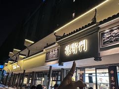 -集贤门·徽菜(福田店)