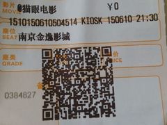 android_upload_pic-金逸影城(光美江宁IMAX店)