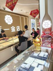 点击看大图 -亚一金店(鞍山路店)