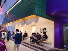 -杰J.w.m深夜食堂 厚杰居酒屋(淮海街商业街店)