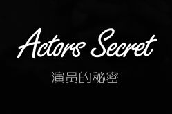 -演员的秘密·皮肤管理