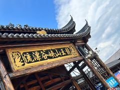 -安吉龙王山峡谷漂流