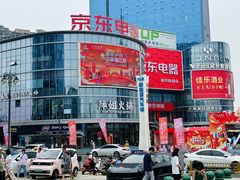 -泸州万象汇