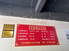 -张醪糟(街子店)