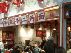 -阿福板凳面(观音桥店)
