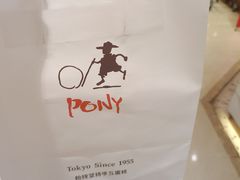 -PONY博尼工房(高岛屋店)
