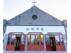 -王府井天主教堂