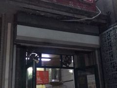 门面-天泽祥·鼓楼馒头(鼓楼店)
