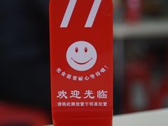 -帝景米粉(东方帝景店)