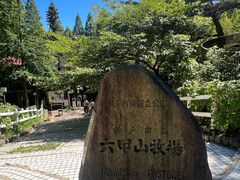 -神户市立六甲山牧场