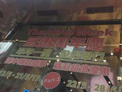 -崇光百货(铜锣湾店)