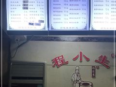 -衢州杨家巷烤饼(国金中心店)