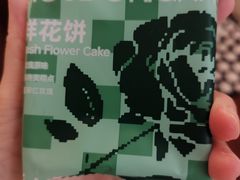 -芸山季·云南山珍菌火锅(南翔印象城MEGA店)