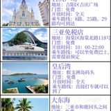 三亚旅游景点[馋]线路安排[胜利]