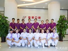 -微笑牙科口腔(三亚迎宾院区)