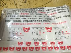 -惠丰源烩面馆(经七路店)