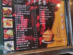 -太平馆餐厅(油麻地店)