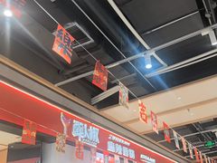 -醉人椒麻辣香锅(上地华联店)