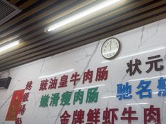 -穗银肠粉店(东川路店)
