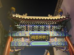 -马凯餐厅(地安门店)