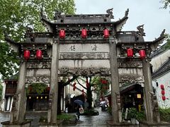 -鲁镇