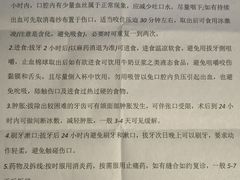 -北京地坛口腔门诊部