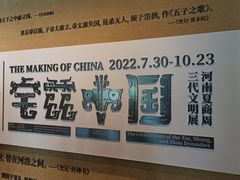 -上海博物馆(人民广场馆)