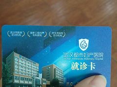 -武汉都市妇产医院-妇科中心