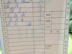 账单-小眼镜大排档(汇成店)
