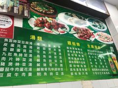 -凤城康记饭店