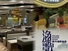 -一方渔歌蒸汽海鲜自助(文化路万达广场店)