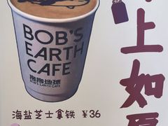 -抱抱地球咖啡馆(国家海洋博物馆店)
