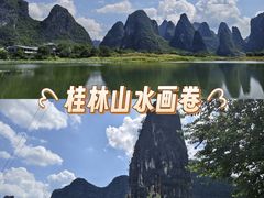 -钟山水墨田园