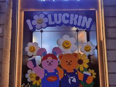 -瑞幸咖啡(江汉路中山大道店)