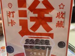 -九龙冰室(动漫星城店)