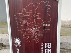 -阳明祠